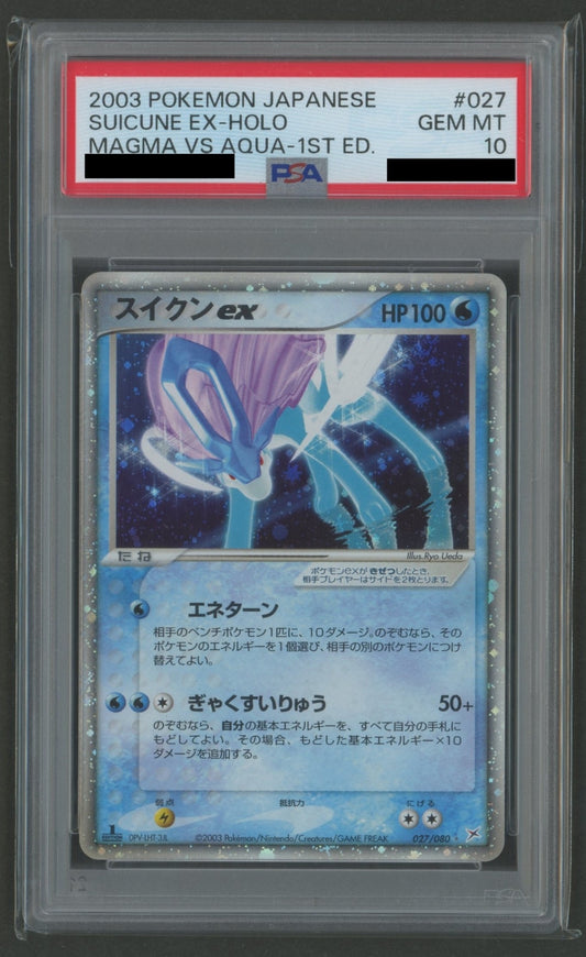 【PSA10】スイクンex(☆){水}〈027/080〉[ADEX]*1ED#2352