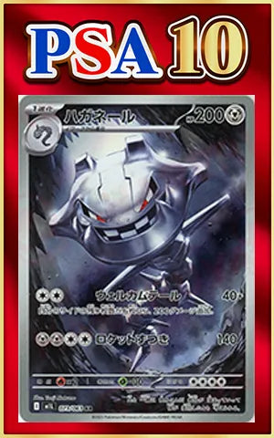 【PSA10】Steelix(AR){M}〈073/063〉[M1L]