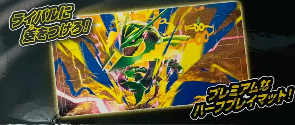 ラバープレイマット メガレックウザ ｜ポケカ販売‧買取｜ 晴れる屋2