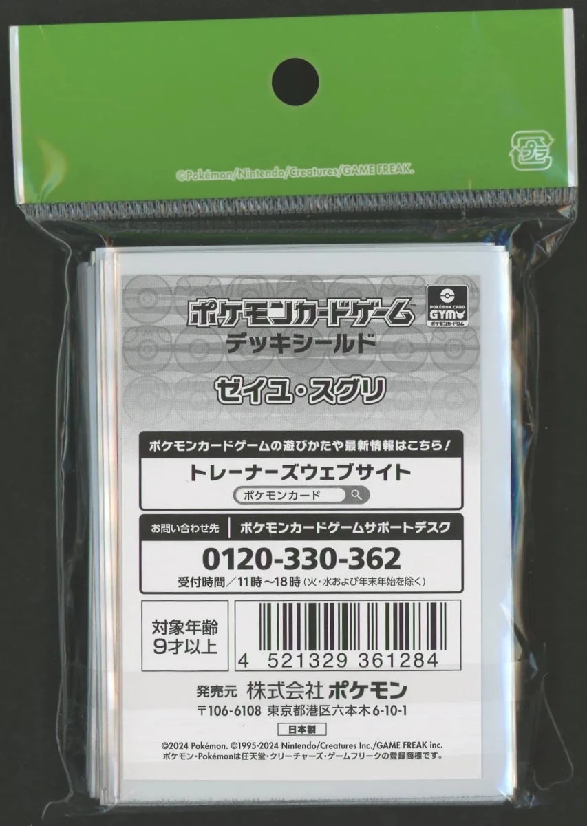 デッキシールド ゼイユ・スグリ ｜ポケカ販売‧買取｜ 晴れる屋2