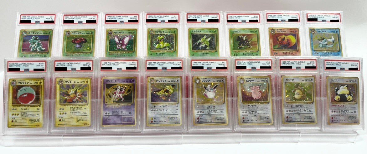 拡張パック第2弾「ポケモンジャングル」 PSA10 キラカード16種コンプセット2262 - 晴れる屋2