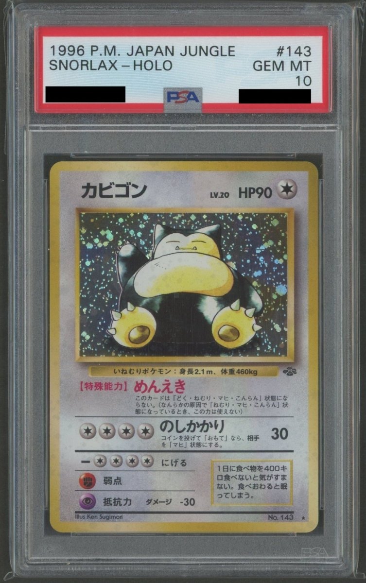 拡張パック第2弾「ポケモンジャングル」 PSA10 キラカード16種コンプセット2262 - 晴れる屋2