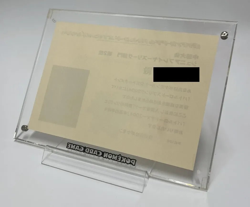 【委託商品】【表彰状】バトルロードスプリング2004 同封カード 勝利のリングc069 - 晴れる屋2