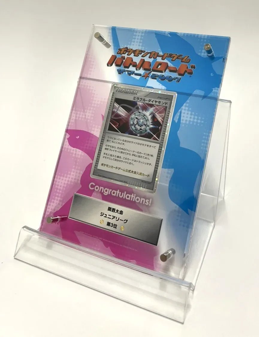 【委託商品】【記念盾】バトルロードサマー2007 同封カード ミラクル・ダイヤモンドc063 - 晴れる屋2