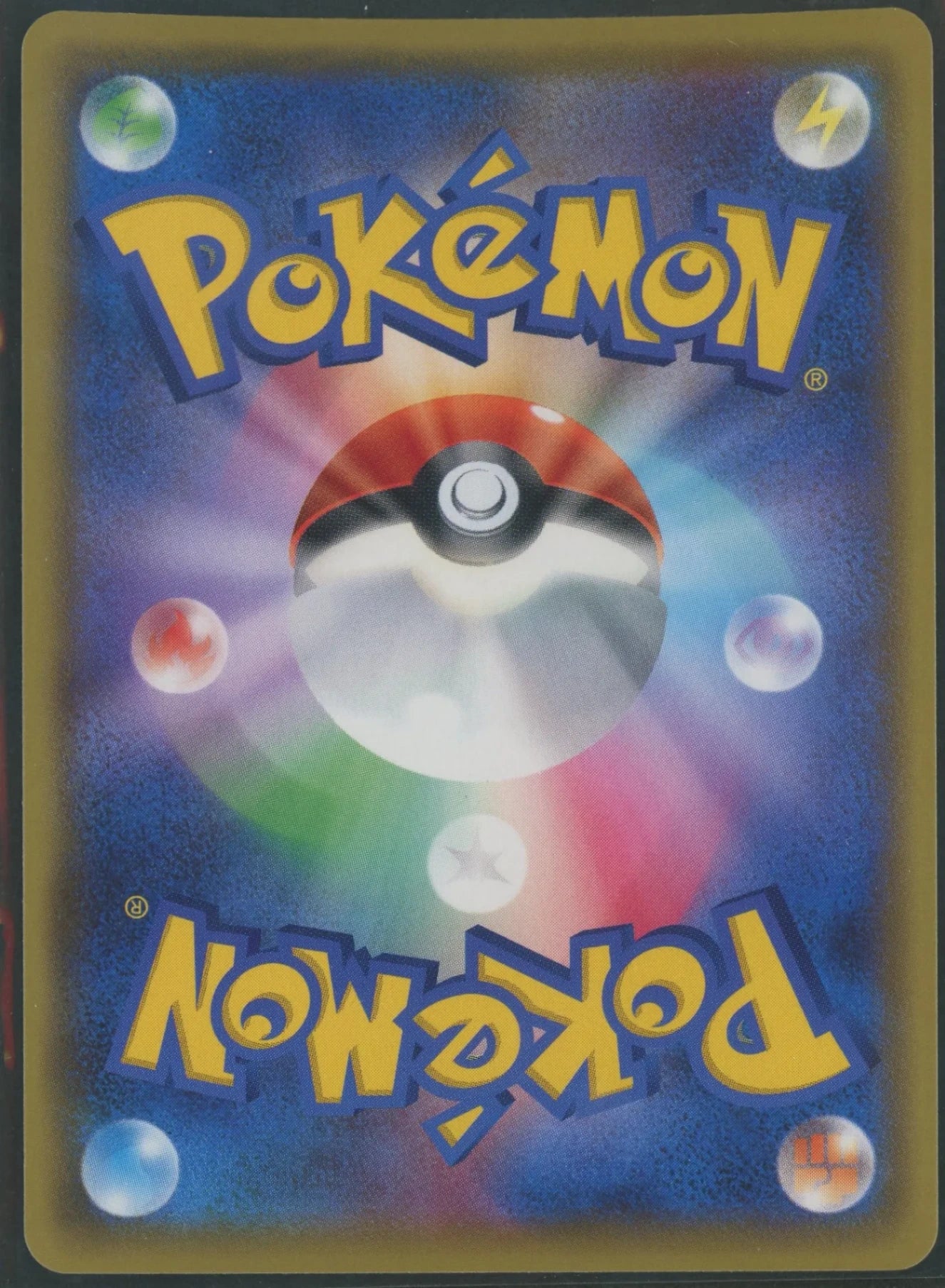 【状態A-】ブースターVMAX(PROMO){炎}〈186/S-P〉[S-P]#2123