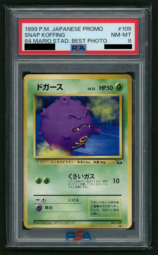 【委託商品】【PSA8】ドガース*コロコロスナップ(PROMO){超}〈-〉[PMCG-P]#c028