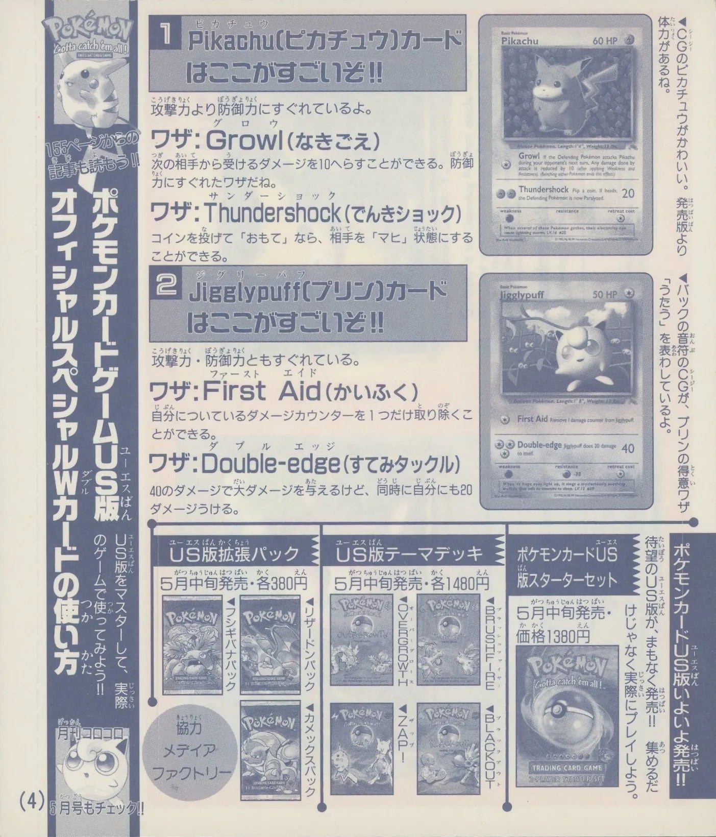 未剥がし】ポケモンカードゲームADV (グラードン・カイオーガ) Wカード 未剥がし】ポケモンカードゲームADV (グラードン・カイオーガ) Wカード