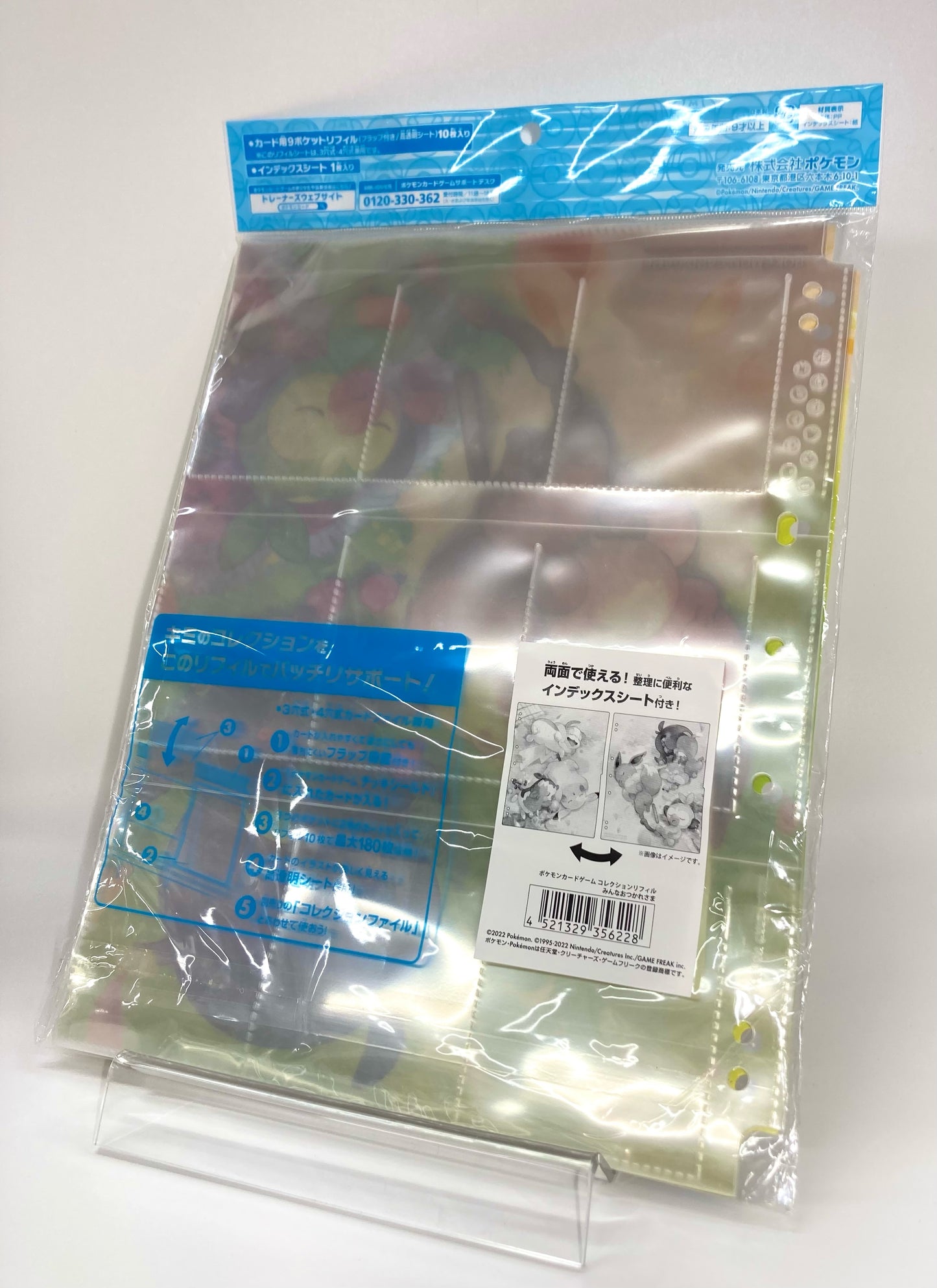 コレクションリフィル みんなおつかれさま