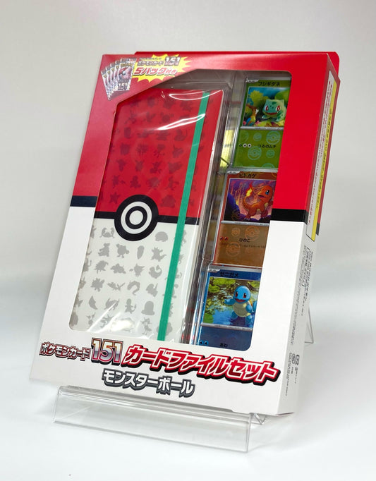 【SV】ポケモンカード151 カードファイルセット モンスターボール