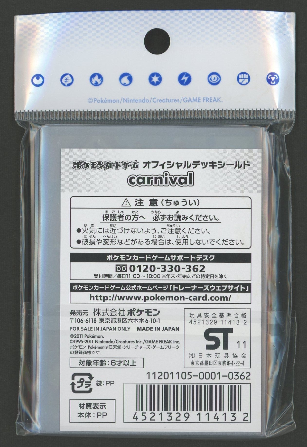 デッキシールド carnival