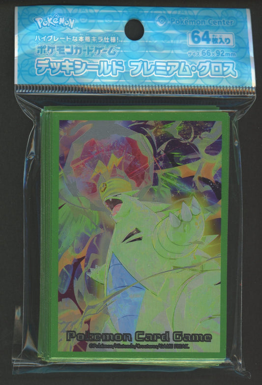 デッキシールド プレミアム・グロス 雷テラスタルバンギラス