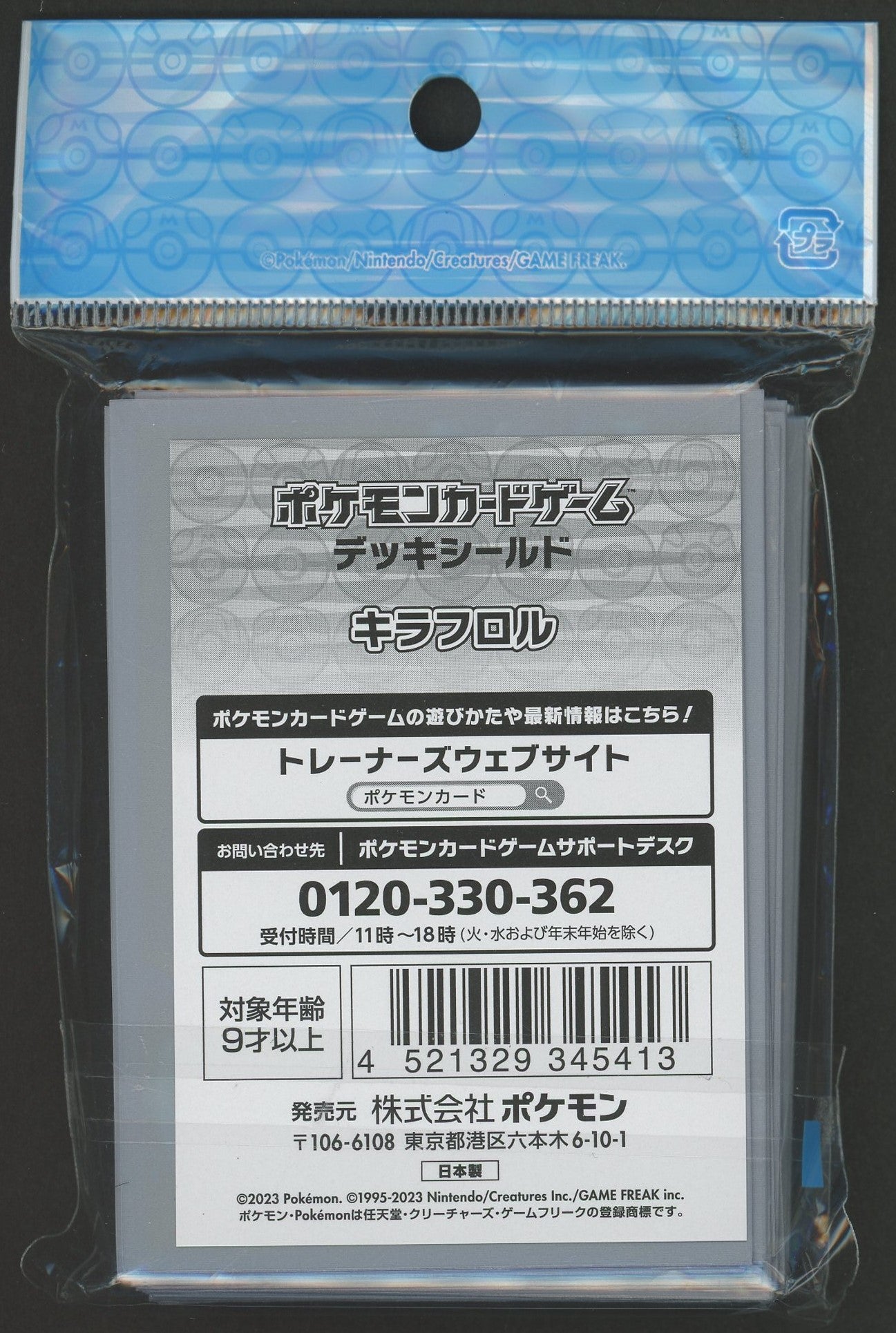 Deck Shield Kiraflor