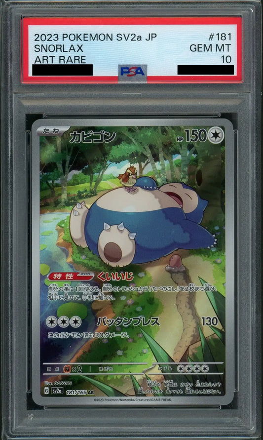 【PSA10】カビゴン(AR){無}〈181/165〉[SV2a]