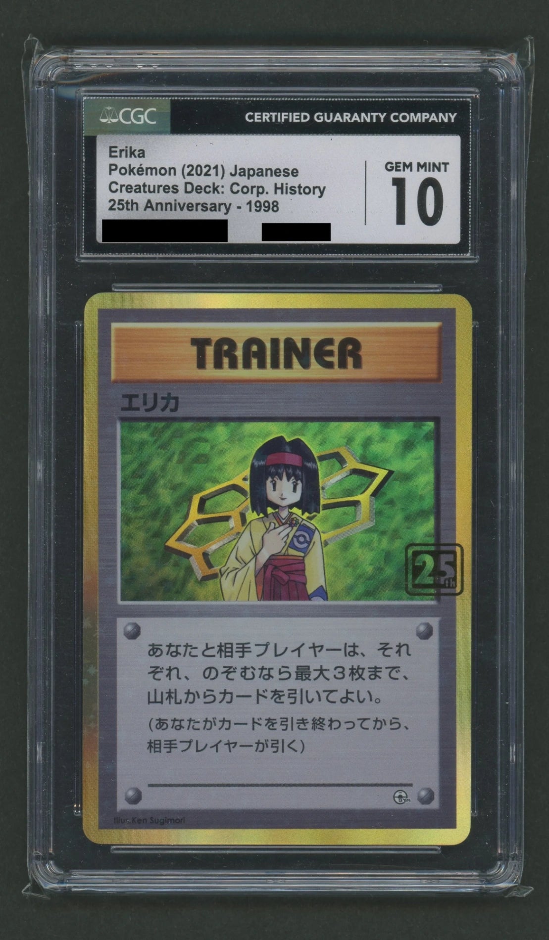 [CGC10] Erika (Creatures Deck)#2483