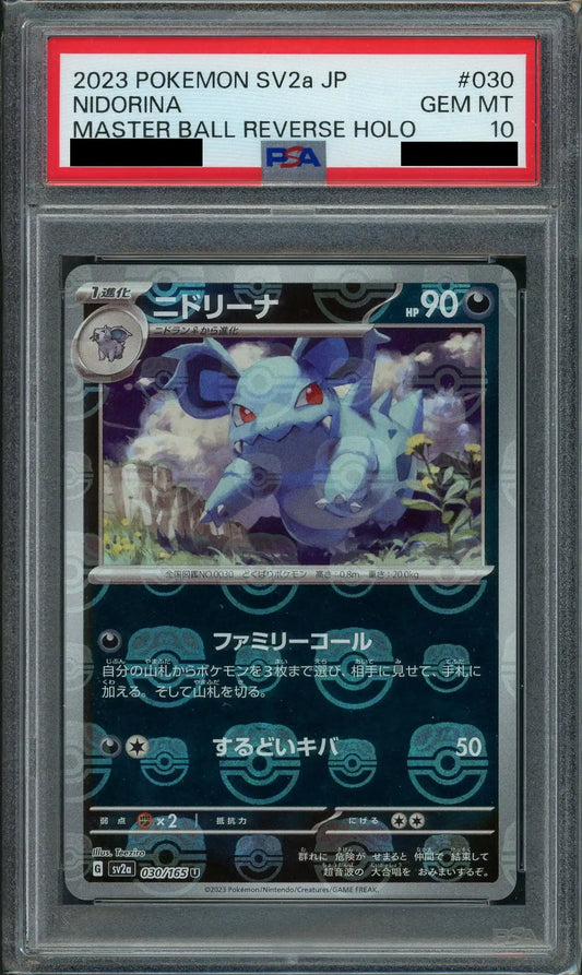 【PSA10】ニドリーナ:マスターボールミラー(U){悪}〈030/165〉[SV2a-Ma]