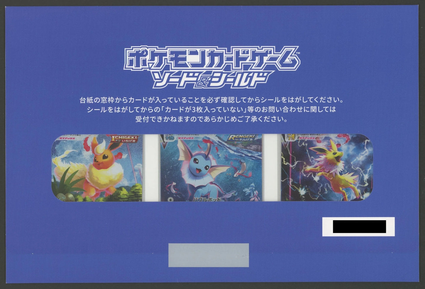 Condition: A-, Unopened Promo Card, Summer Pokémon TCG Campaign Card #1563