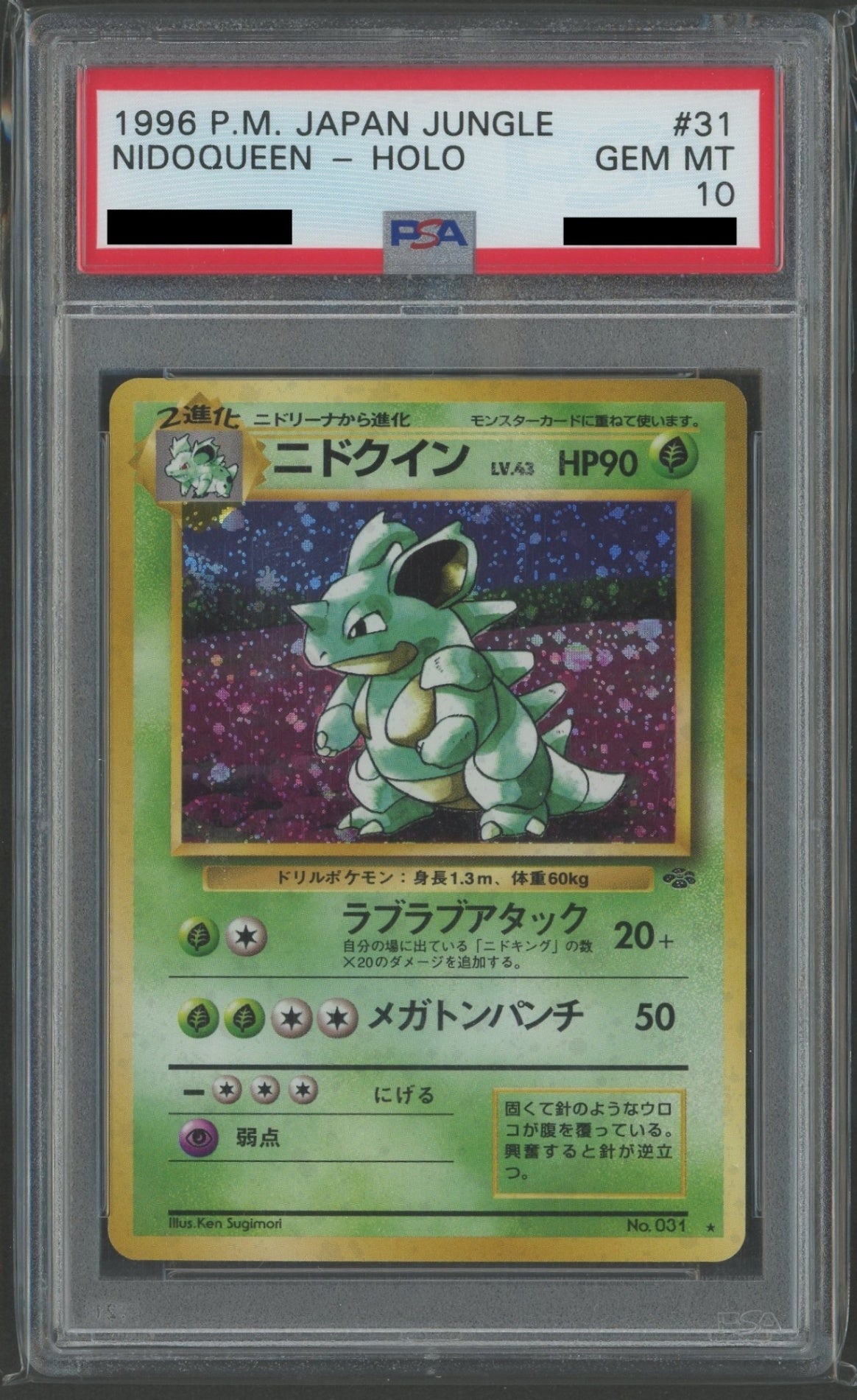 Expansion Pack 2: Pokémon Jungle PSA 10 Holo Cards 16-Card Complete Set #2262