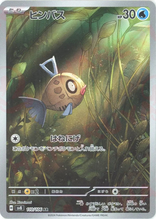 【即日発送】レアコイルar 10枚セット レアコイル AR 10枚セット 2025年最新】ポケモンカード ar