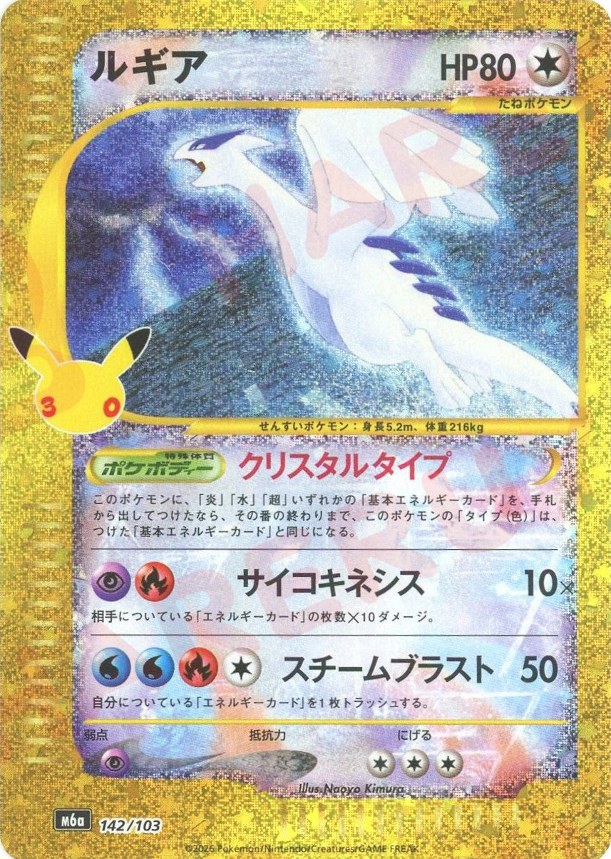 ポケモン トップサン カード9枚 リザードン、ルギア他 ポケモン トップサン カード9枚 リザードン、ルギア他 超豪華＆激レア