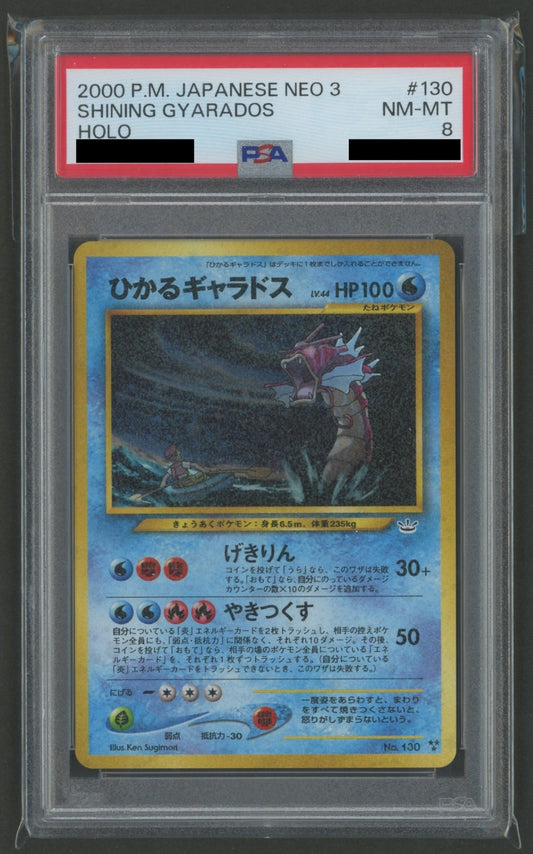 【PSA8】ひかるギャラドス(★★★){水}〈-〉[neo3]#2349