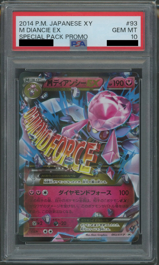 【PSA10】MディアンシーEX(PROMO){フェアリー}〈093/XY-P〉[XY-P]