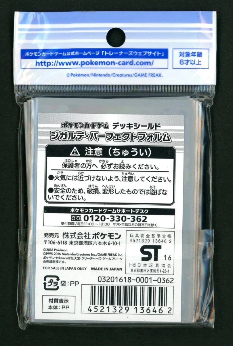 デッキシールド ジガルデ・パーフェクトフォルム(32枚入り) - 晴れる屋2