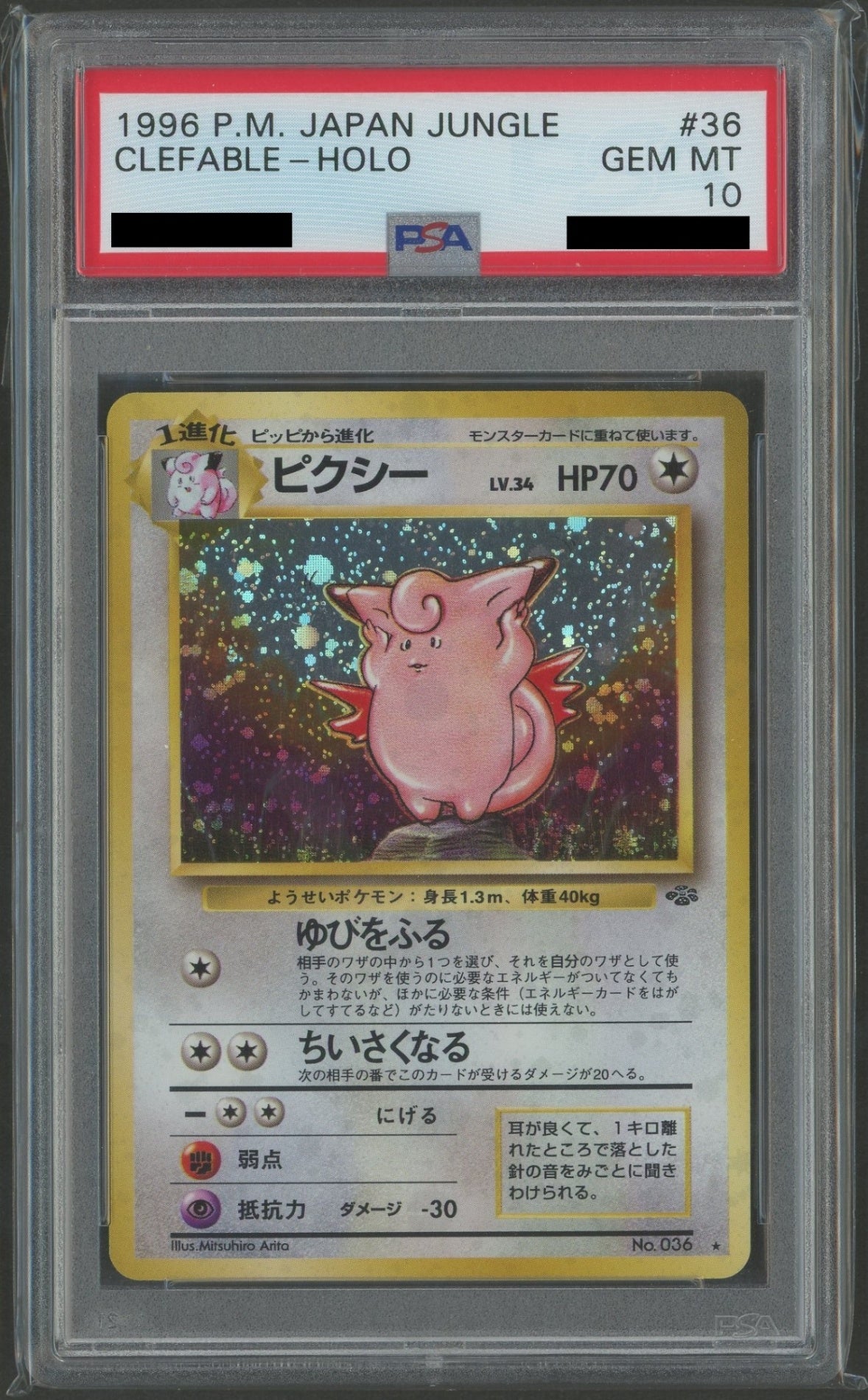 Expansion Pack 2: Pokémon Jungle PSA 10 Holo Cards 16-Card Complete Set #2262