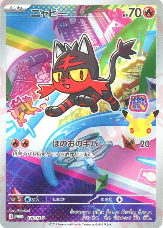Litten(PROMO){R}〈120/M-P〉[M-P]