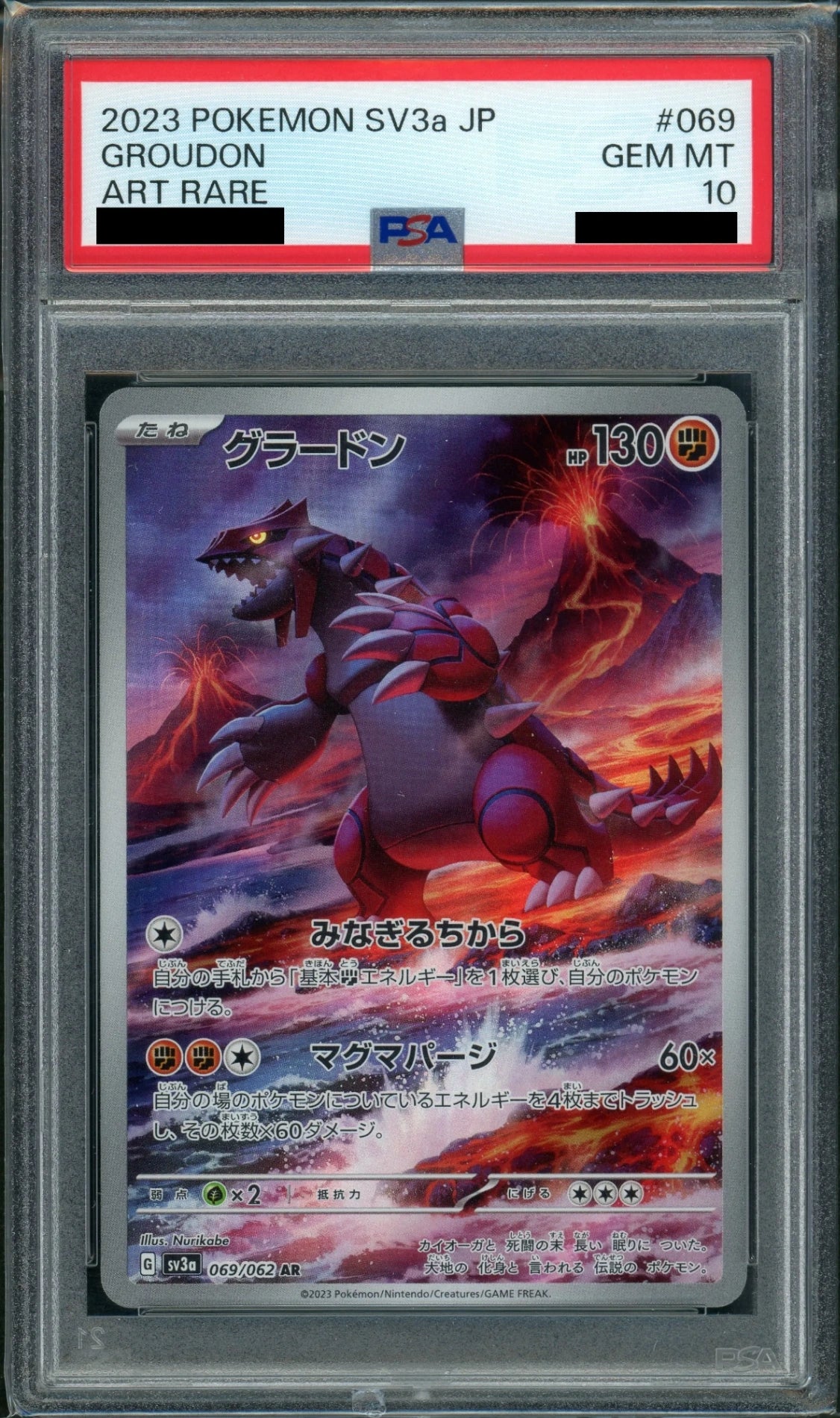 【PSA10】グラードン(AR){闘}〈069/062〉[SV3a]