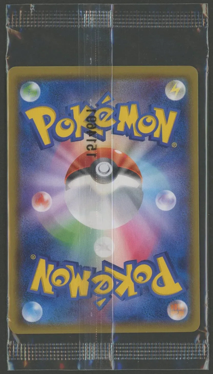 状態A】【未開封プロモ】 ギャラドスごっこピカチュウ 151/XY-P 状態A】【未開封プロモ】 ギャラドスごっこピカチュウ 151/XY-P