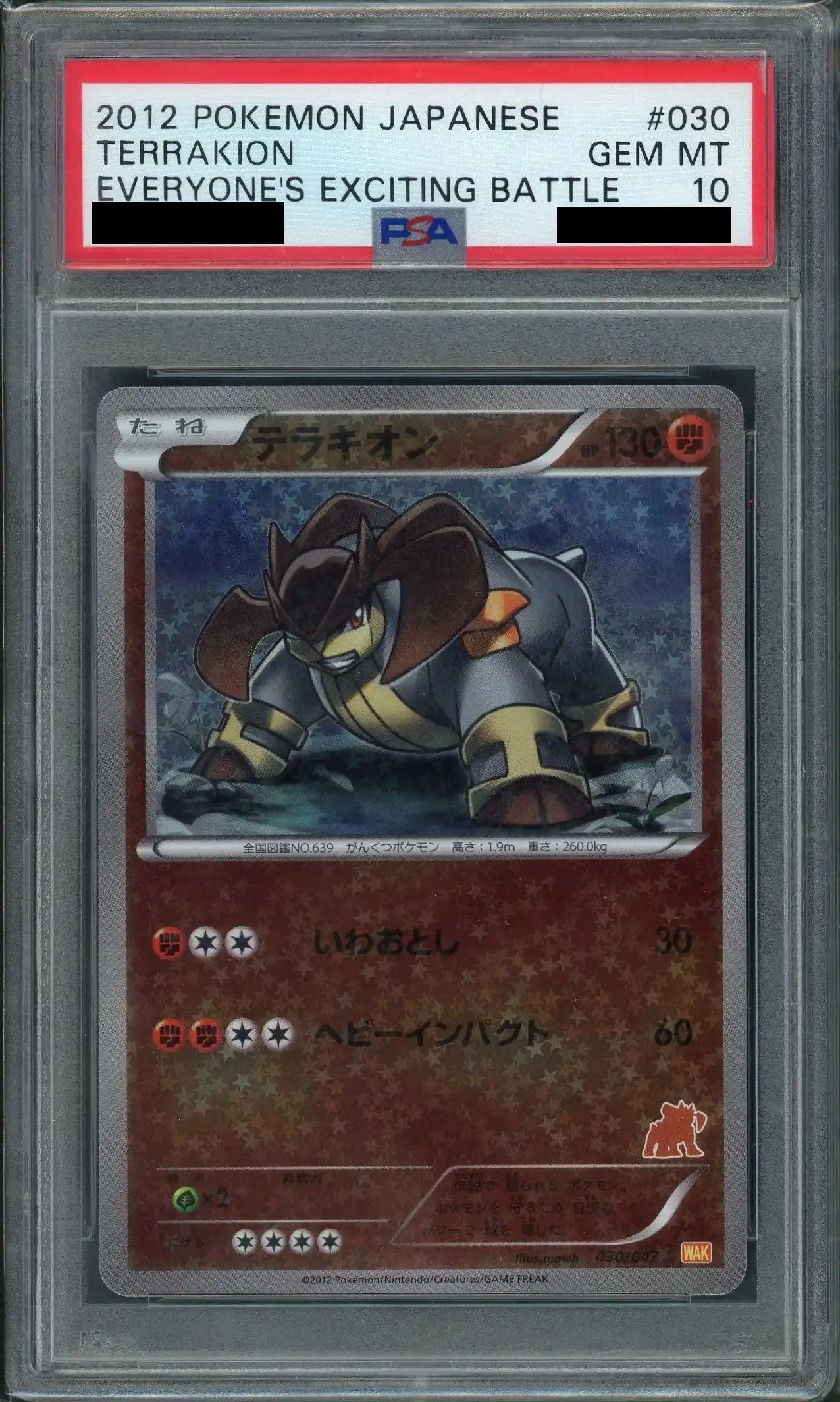 【PSA10】テラキオン(D){闘}〈030/047〉[WAK]