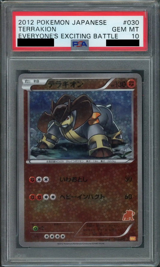 【PSA10】テラキオン(D){闘}〈030/047〉[WAK]