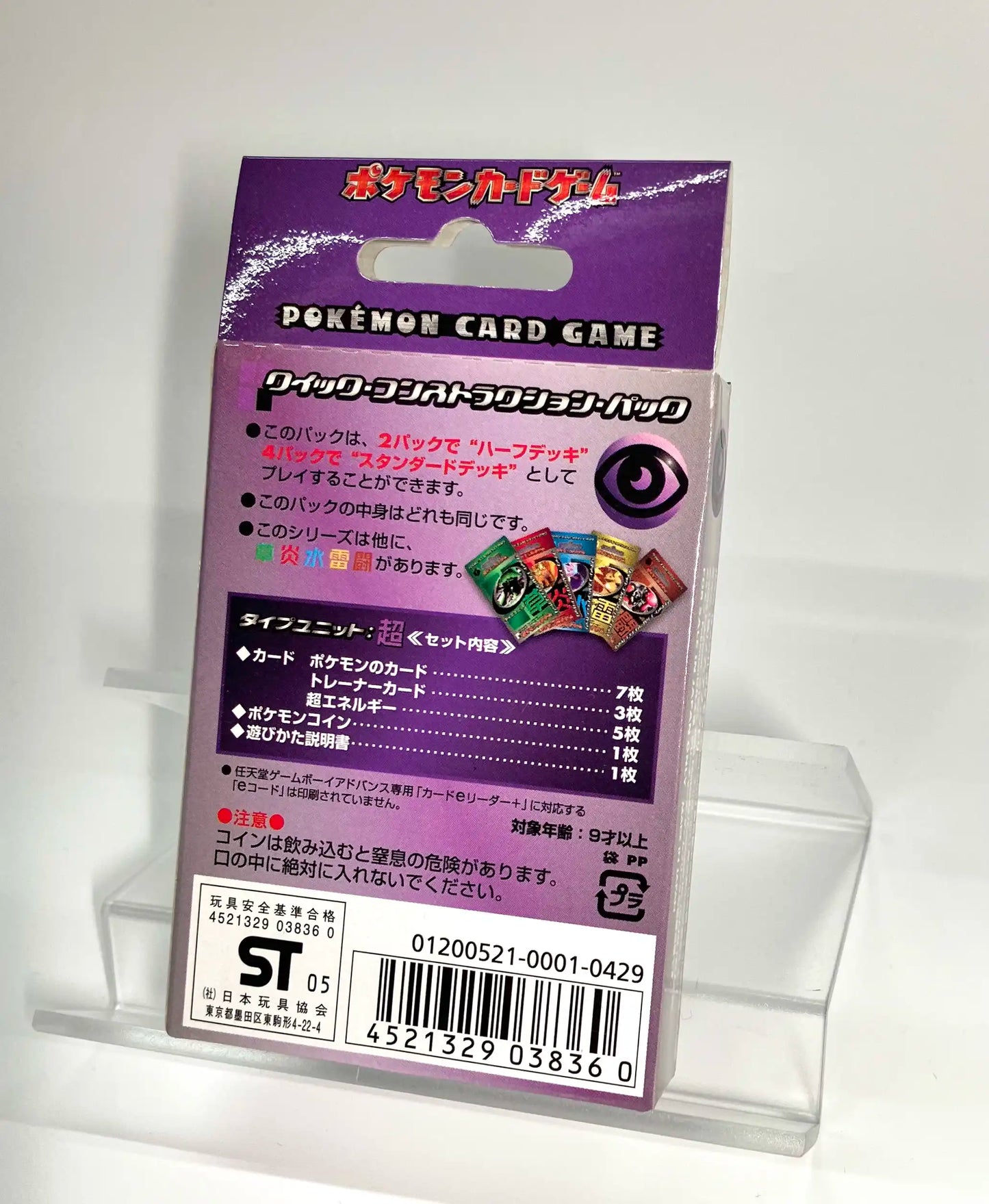 PCG クイック・コンストラクション・パック タイプユニット まとめ売り セット PCG】クイック・コンストラクション・パック「タイプユニット:超