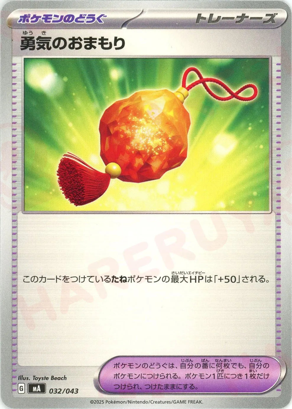 ①バラ売り可 ポケモンカード 汎用カード トレーナーズ どうぐ グッズ 大量 楽天市場】ポケモンのどうぐの通販