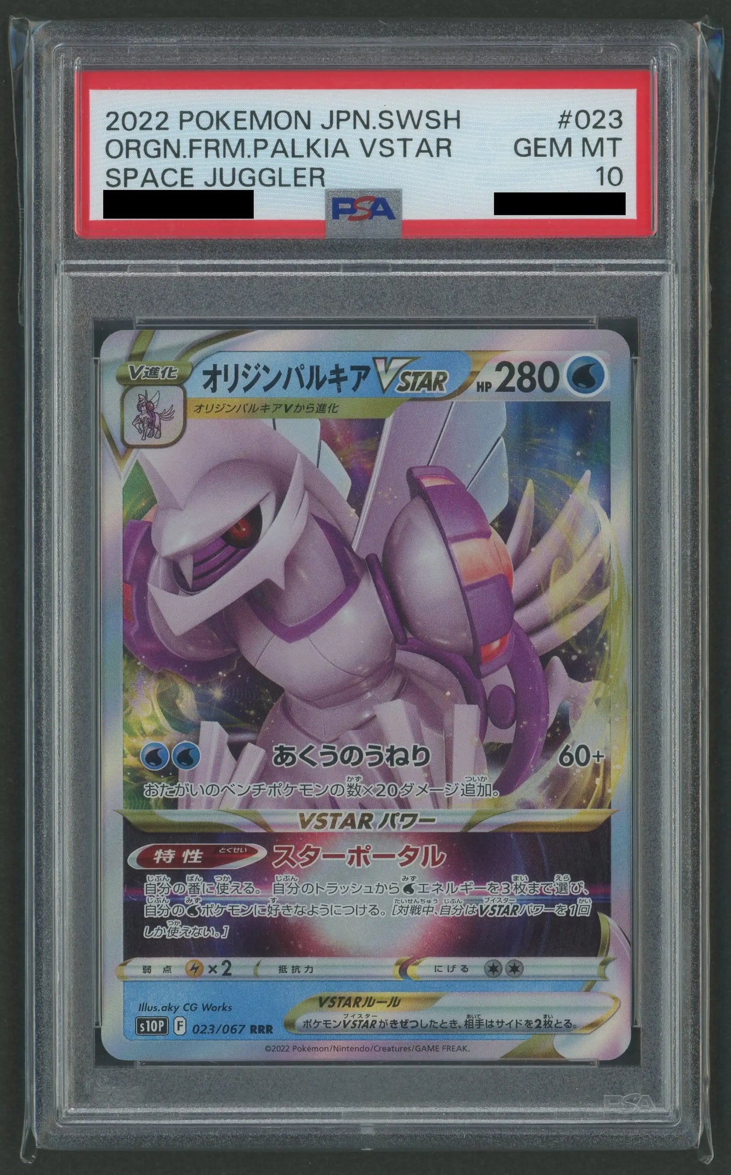 PSA 10 Origin Palkia VSTAR (RRR) {W} 023/067 [S10P]