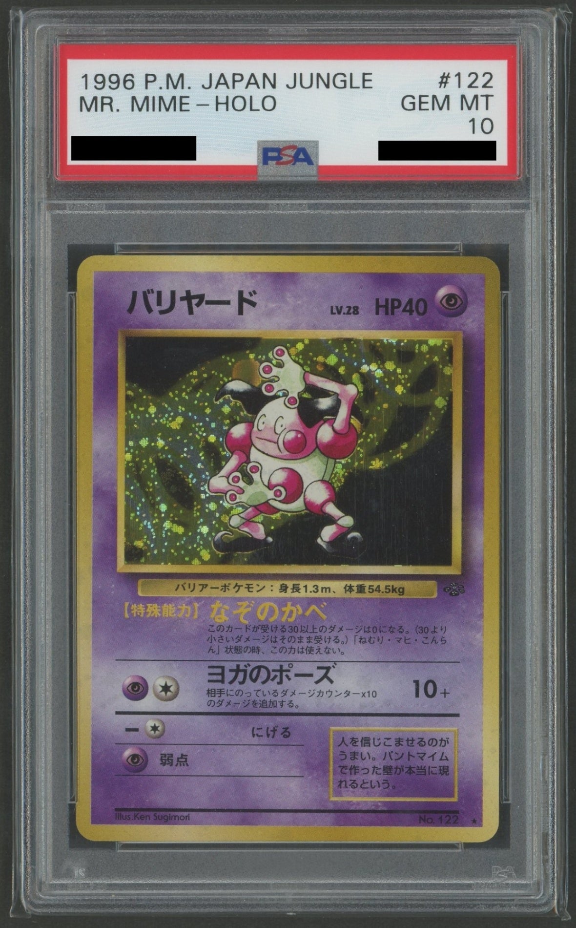 Expansion Pack 2: Pokémon Jungle PSA 10 Holo Cards 16-Card Complete Set #2262