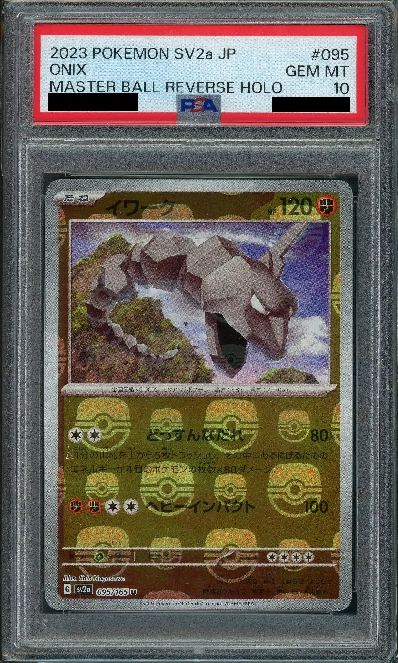 【PSA10】イワーク:マスターボールミラー(U){闘}〈095/165〉[SV2a-Ma]