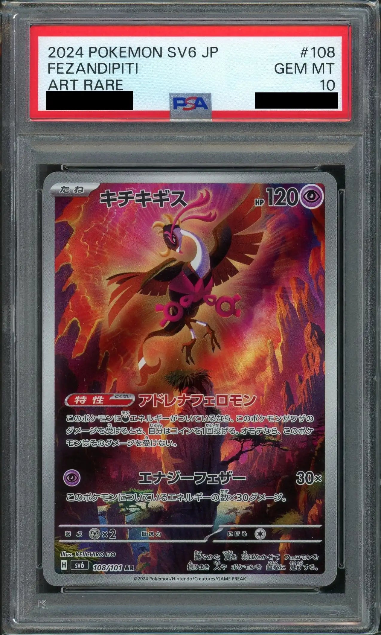 【PSA10】キチキギス(AR){超}〈108/101〉[SV6]