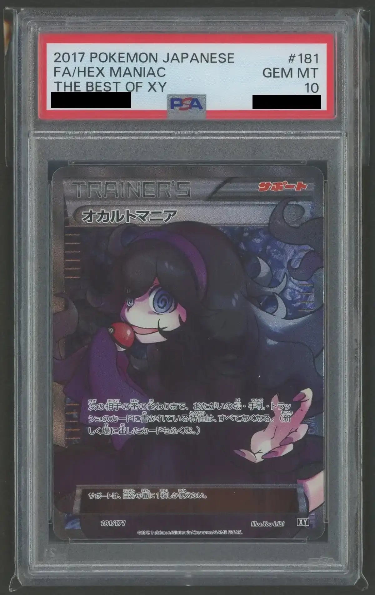 PSA10 Occult Maniac (CP) Supporter 181/171 [XY/171]#1589