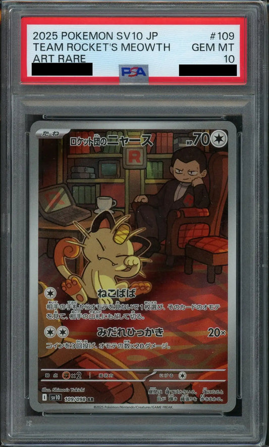 【PSA10】ロケット団のニャース(AR){無}〈109/098〉[SV10]