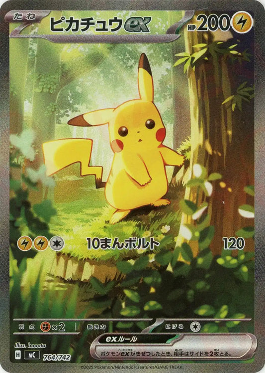 ピカチュウex:SAR仕様(-){雷}〈764/742〉[MC]
