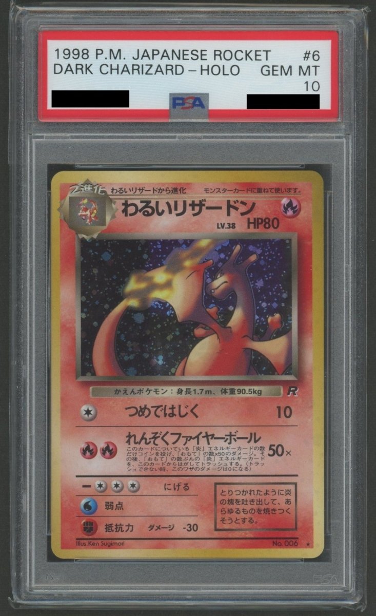 拡張パック第4弾「ロケット団」 PSA10 キラカード17種コンプセット2169 - 晴れる屋2