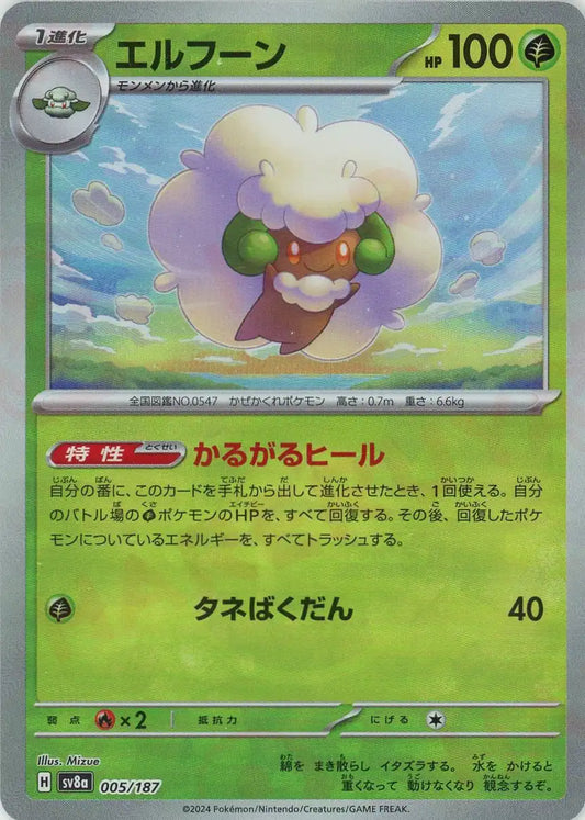 ハイクラスパック「テラスタルフェスex」マスターボールミラー