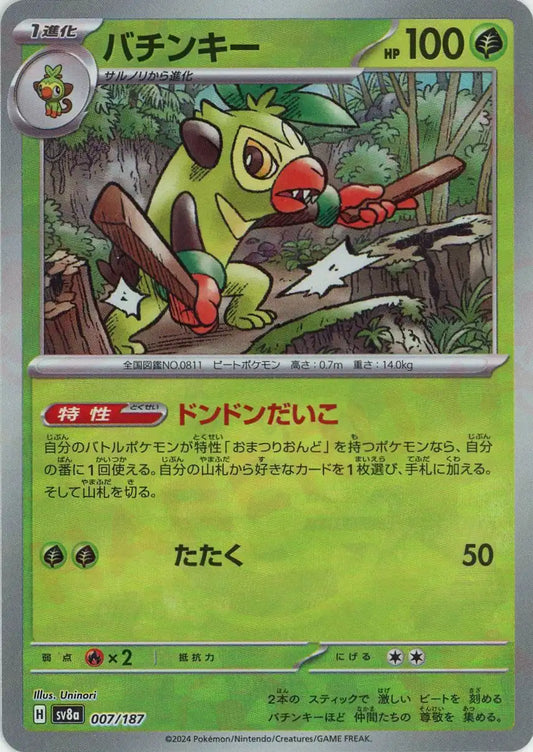 ハイクラスパック「テラスタルフェスex」マスターボールミラー