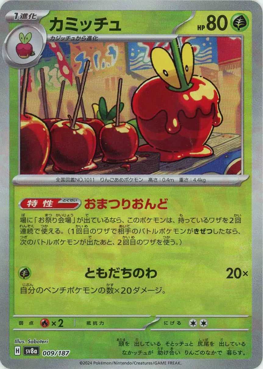 ハイクラスパック「テラスタルフェスex」マスターボールミラー