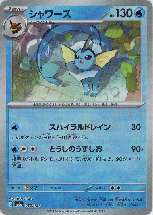 ハイクラスパック「テラスタルフェスex」マスターボールミラー