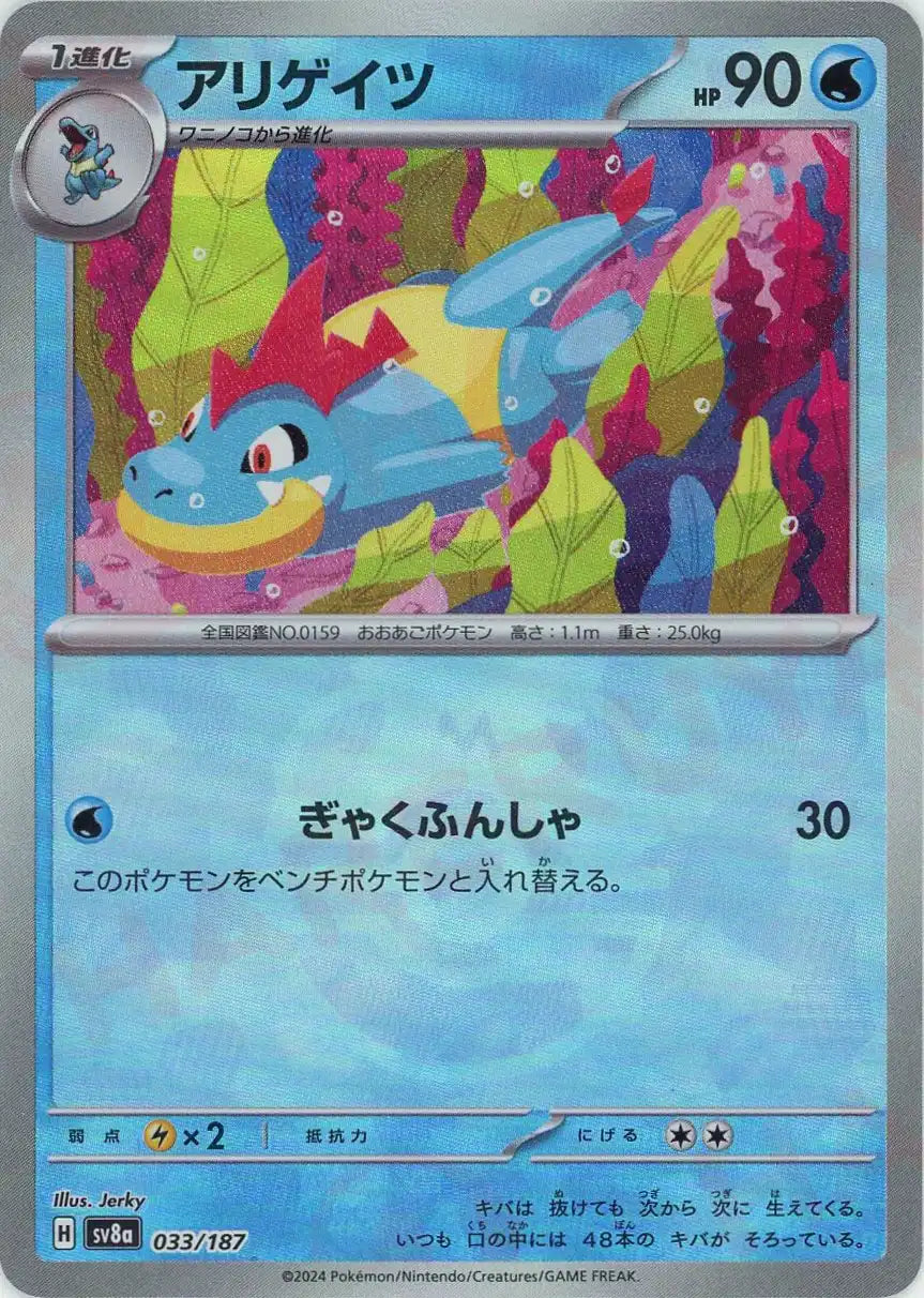 ハイクラスパック「テラスタルフェスex」マスターボールミラー