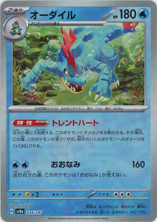 ハイクラスパック「テラスタルフェスex」マスターボールミラー