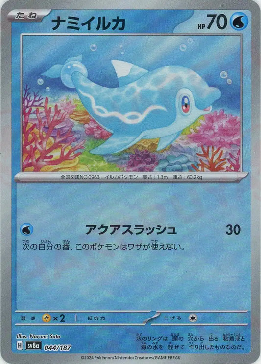 ハイクラスパック「テラスタルフェスex」マスターボールミラー