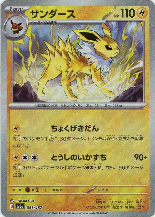 ハイクラスパック「テラスタルフェスex」マスターボールミラー